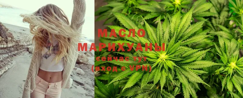 ТГК гашишное масло  купить   Маркс 